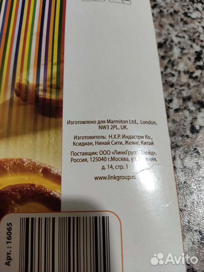 Кулинарный коврик Marmiton