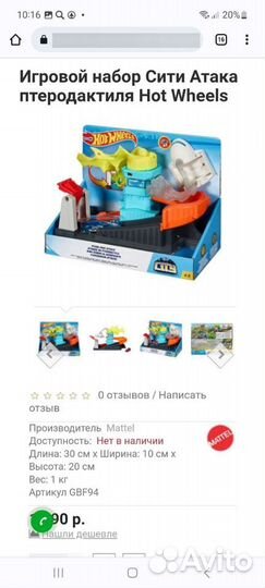 Hot wheels трек