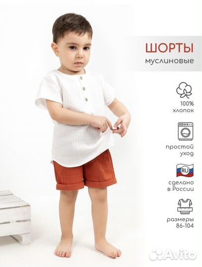 Шорты муслиновые