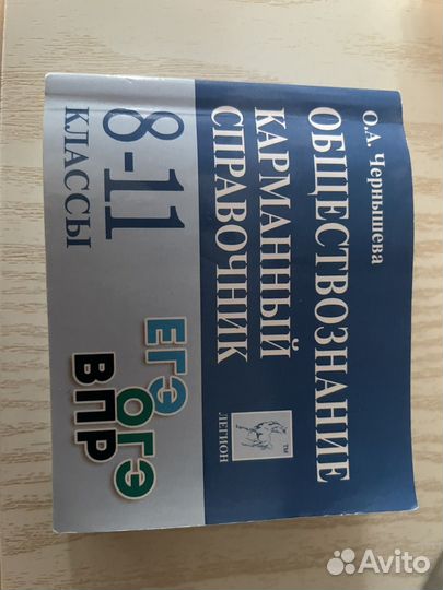 Карманный справочник