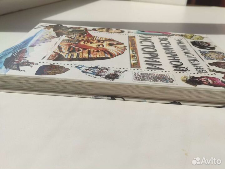 Энциклопедия всемирной истории