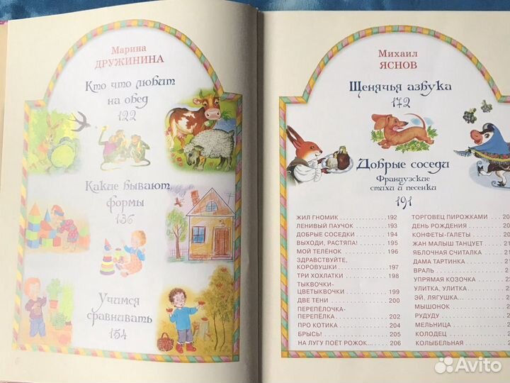 Любимые стихи сборник стихов