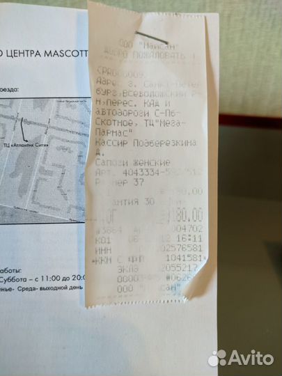 Сапоги, ботфорты Mascotte