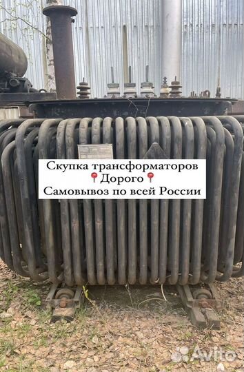 Трансформатор подстанции арт87653