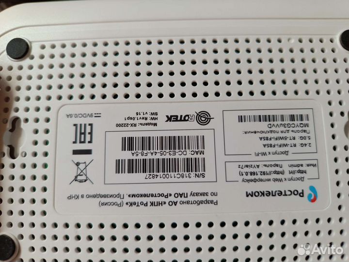 Wifi роутер ростелеком