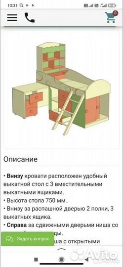 Детская кровать чердак со столом