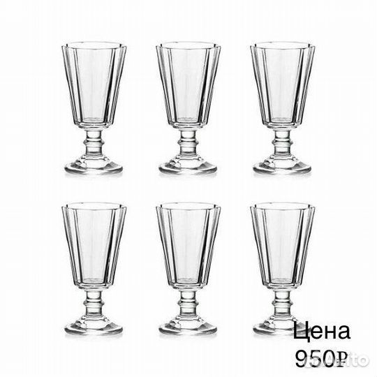 Хрустальные бокалы