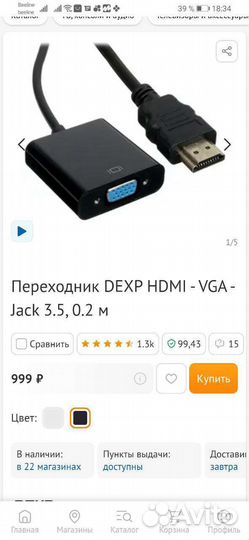 Hdmi vga переходник