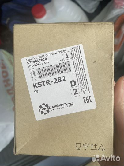 Ремкомплект рулевой рейки hyundai/kia