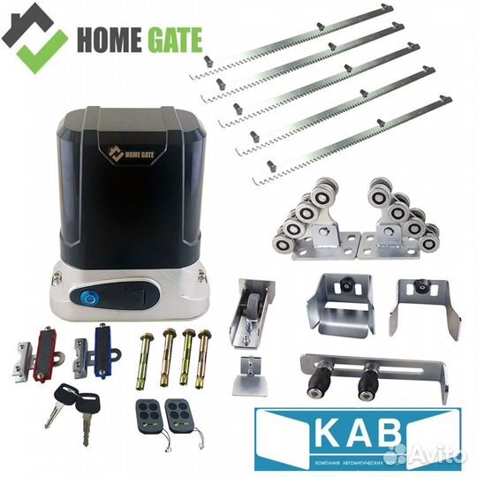 Привод для откатных ворот с 2 пультами Home Gate