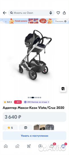 Адаптеры для автолюльки uppababy maxi-cozi