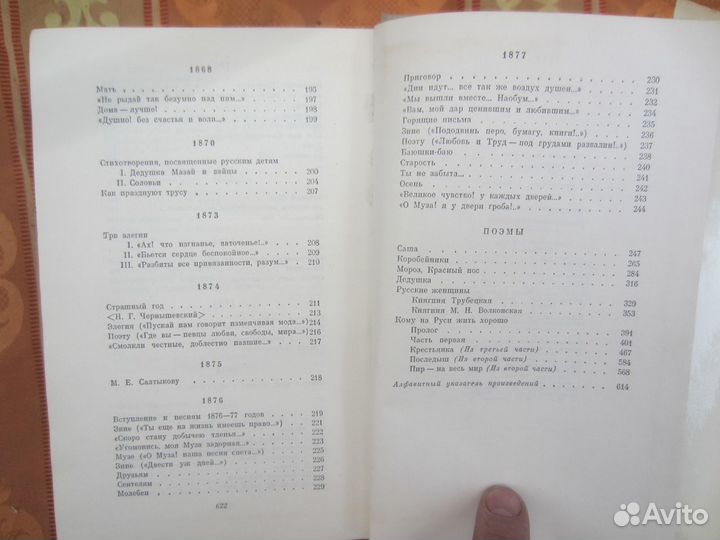 К. Сатклифф. Игра теней. 1994 год