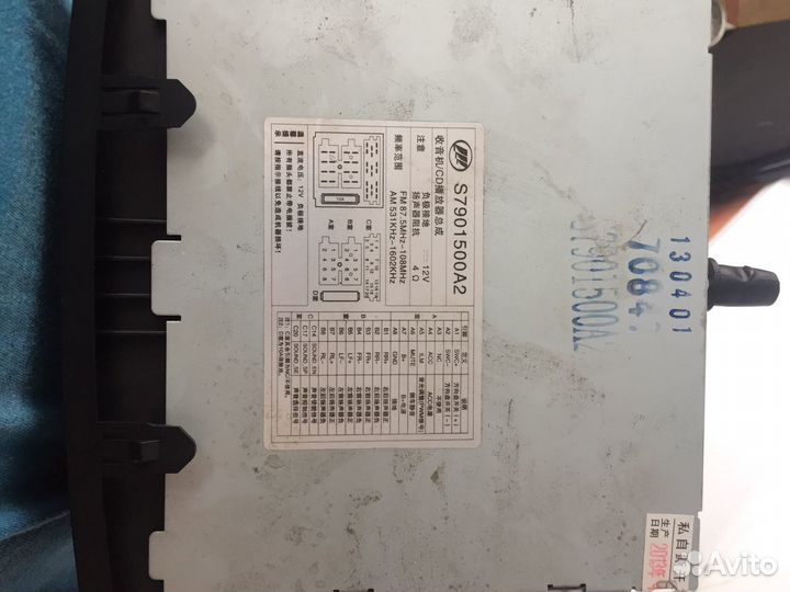 Магнитола Lifan x60