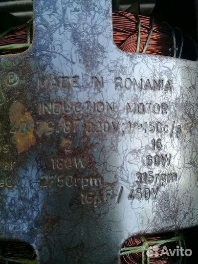 Двигататель стиральной машины