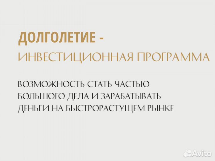 Инвестиции в готовый бизнес без рисков