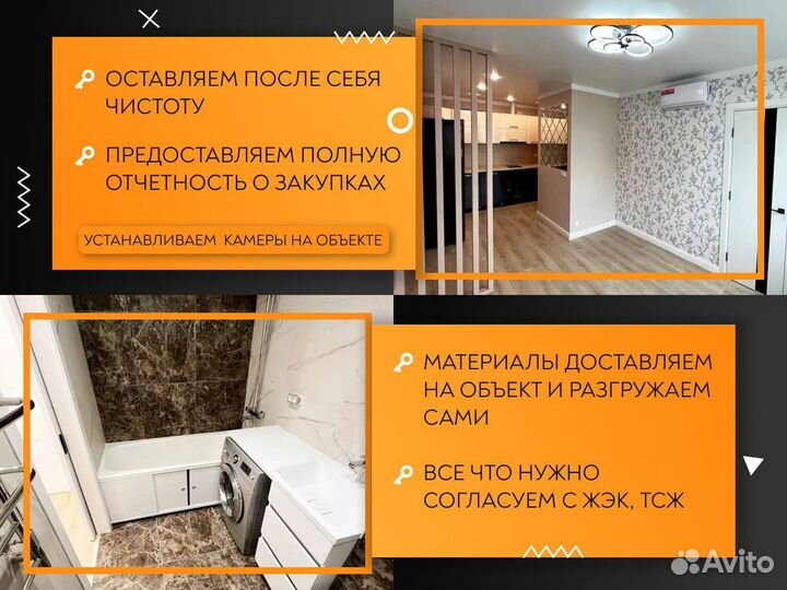 Черновой ремонт с материалами под ключ в Сочи