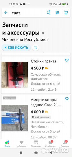 Амортизаторы на калину задние сааз