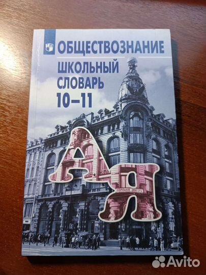 Обществознание егэ