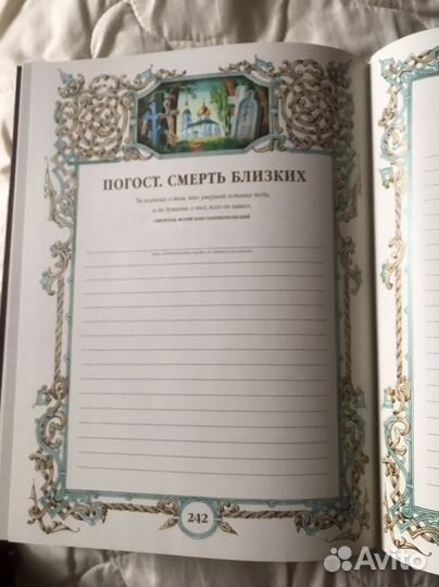 Альбом для летописи