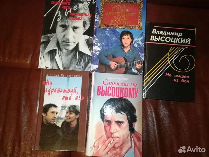 Книги о, сборники стихов Владимира Высоцкого