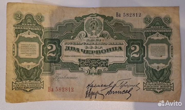 Рубль золотом 1928, оценка купюр и монет