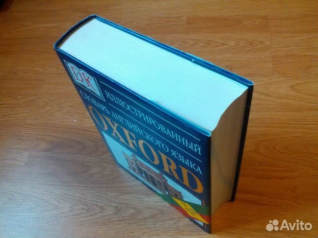 Иллюстрированный словарь англ-го яз. Oxford