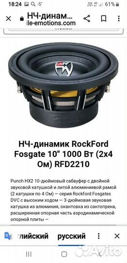 Сабвуфер Rockford fosgate punch hx2 10