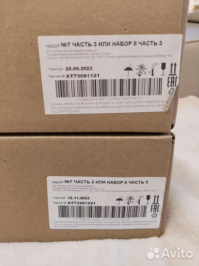 Агуша сок обмен