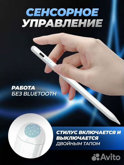 Apple Pensil. 1-2.Для любых планшетов и телефонов