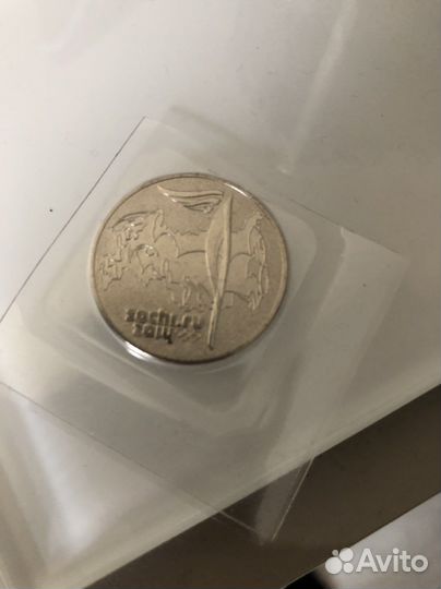 Коллекционная монета Сочи 2014,номиналом 25р