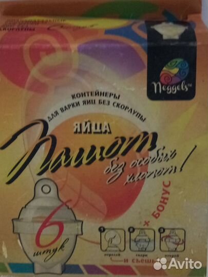 Контейнеры для варки яиц 