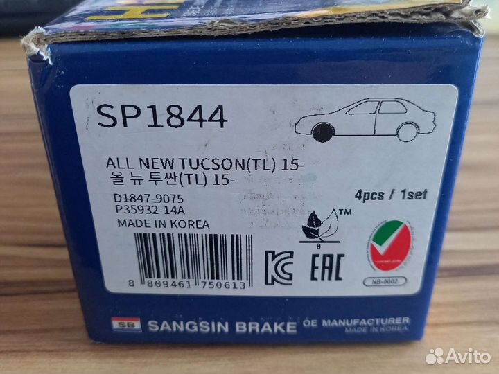 Тормозные колодки передние Hi-q SP1844