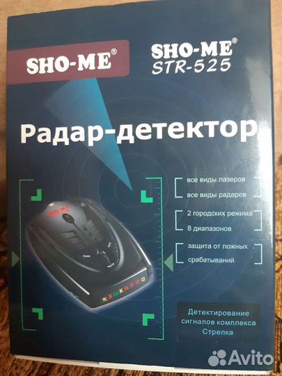 Радар-детектор SHO-ME STR-525