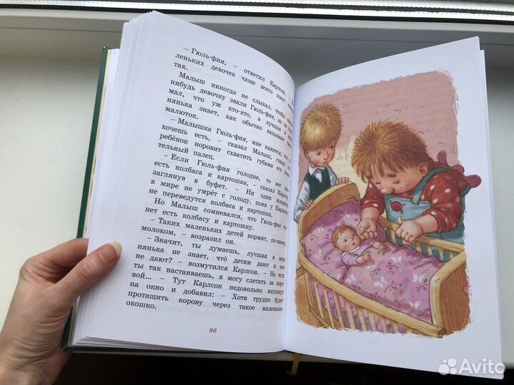 Малыш и карлсон книга