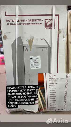 Газовый котел