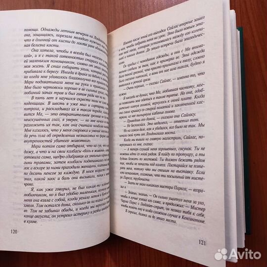 Питер Кэри. Джек Мэггс. 413с 2004