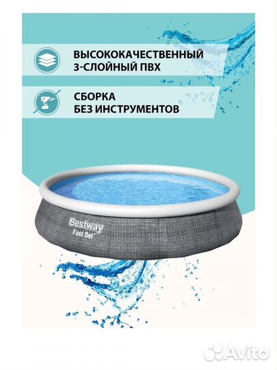 Бассейн Bestway, 396х84 см, новый