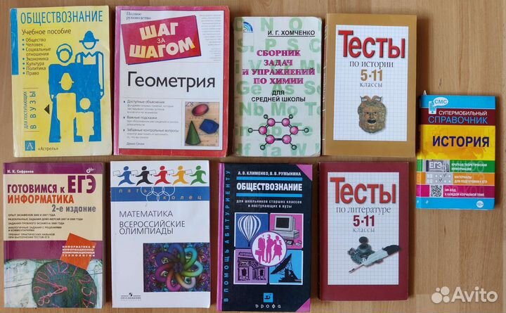 Пособия для школьников