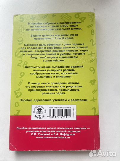 2500 задач по математике