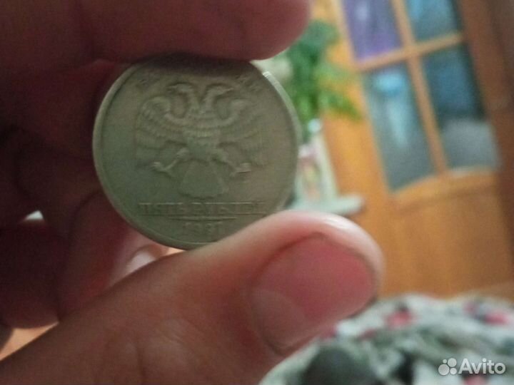 5 рублей 1997 монета