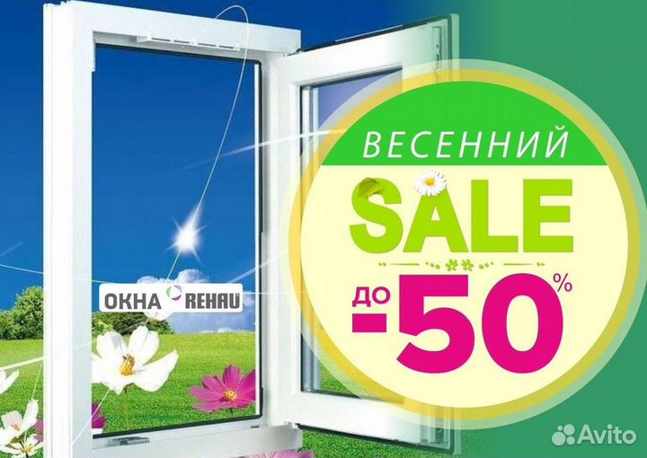 Пластиковые окна