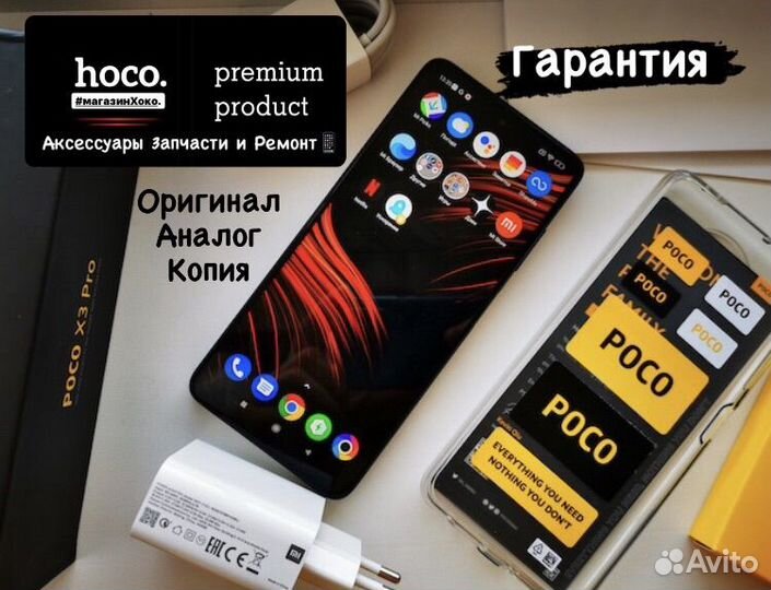 Дисплей Poco (дисплейный модуль)