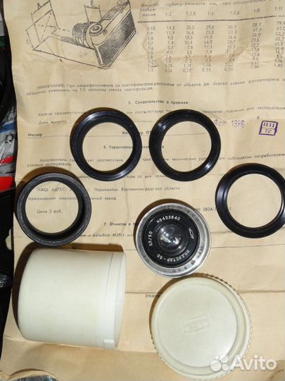 Индустар 50, и кольца в футлярчике. Резьба 39мм