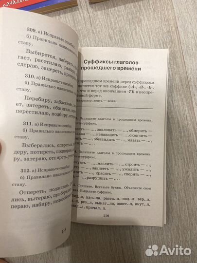 Узорова Нефедова Русский Правила и упражнения 5кл