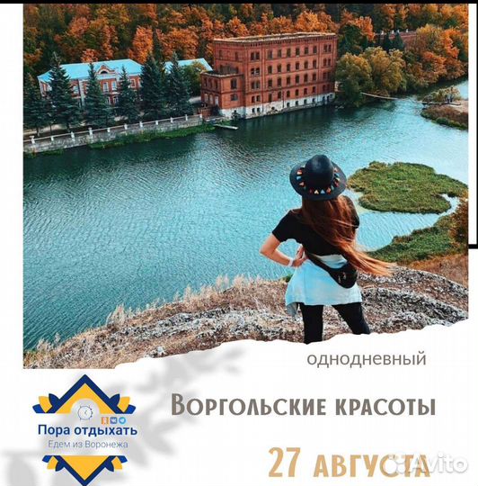 Воргольские скалы