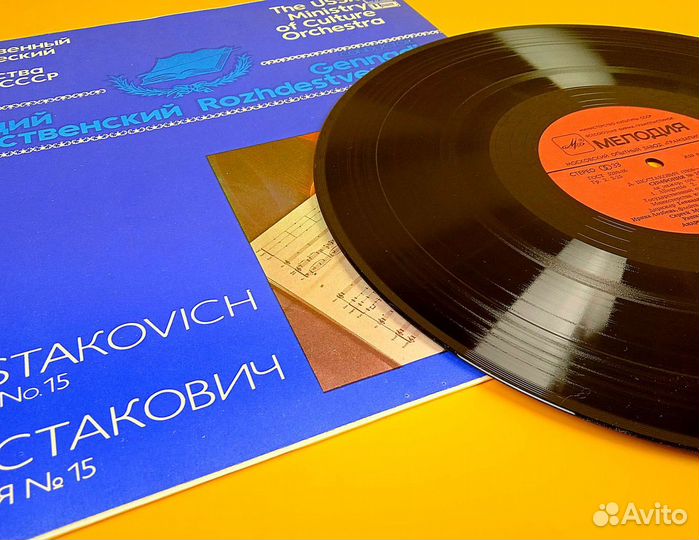 Д. Шостакович/Г. Рождественский 