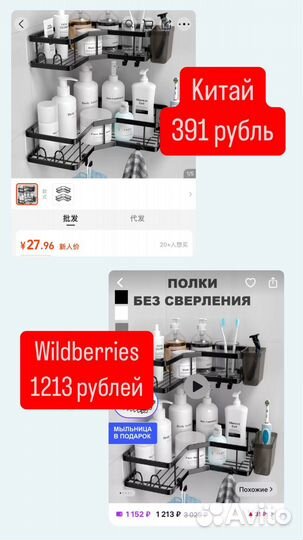 Научу заказывать из Китая 1688, tao,poizon,wechat