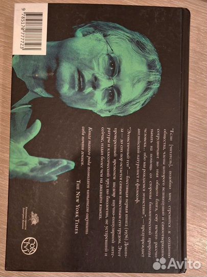 Ричард Докинз 