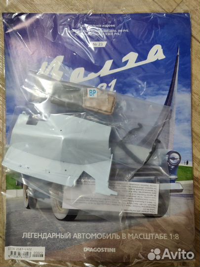Новые коллекционные журналы с деталями Волга м 21