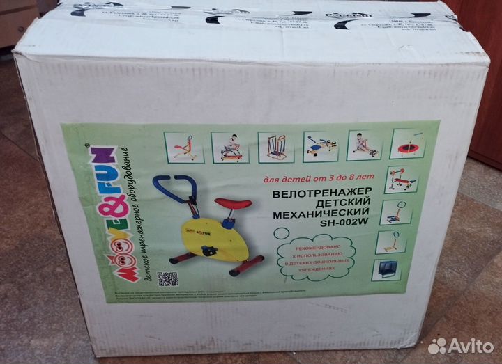 Велотренажер детский новый